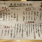 町田酒場 輝一 - 