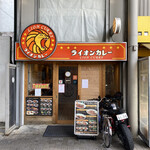ライオンカレー 高槻店 - 