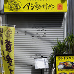 アジ好きですか？ - 