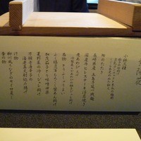 梅の花 本町店 - 