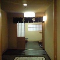 岡半 - 