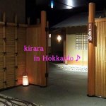 ザ・ウィンザーホテル洞爺リゾート＆スパ - 