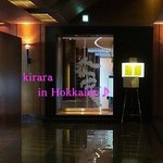 ザ・ウィンザーホテル洞爺リゾート＆スパ - 