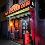 せいちゃん - 