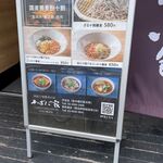 国産十割蕎麦の店 そばだ家 - メニュー