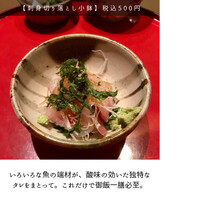 伊豆の旬 やんも 南青山店 - 