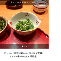 伊豆の旬 やんも 南青山店 - 