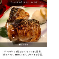 伊豆の旬 やんも 南青山店 - 