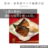 伊豆の旬 やんも 南青山店 - 