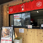 Takoyaki Senmonten Banraku - 