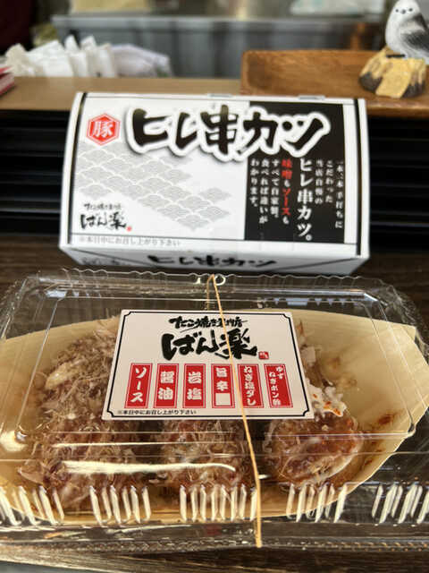 Takoyaki Senmonten Banraku Fushiya Ekimae Ten photo 2