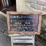 トラットリア モンテトミ - 