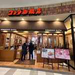 Komeda Kohi Ten - 外観