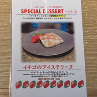 横浜焼肉kintan - 