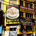 Yarou Ramen - 