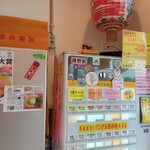 ラーメン濱野家 - にんにくの芽は現金です…