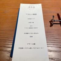 南風楼 - 
