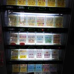 支那そば晃や - 券売機