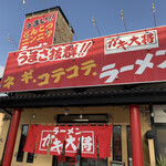 Ramen Gaki Daishou - 外観