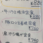 日乃本食堂 - 