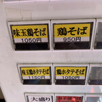 竹末東京Premium - 