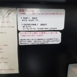 煮干し中華そば のじじR - 