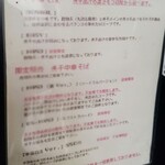 煮干し中華そば のじじR - 