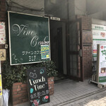 ヴァインカフェ - ♪南浦和駅東口
