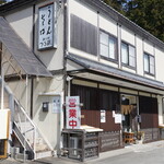 Tsuru Tsuru - 