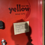 イエロー - 