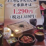 和食レストランとんでん - 