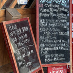 食彩厨房 甚兵衛 - 本日の魚