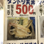 魚庭本店 - 今日は穴子の入荷がありませんでした。