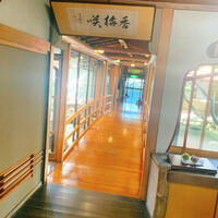 料亭 香梅咲 - 
