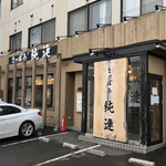 さっぽろ純連 - 