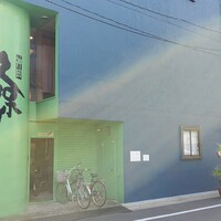 うなぎ 久保田 - 