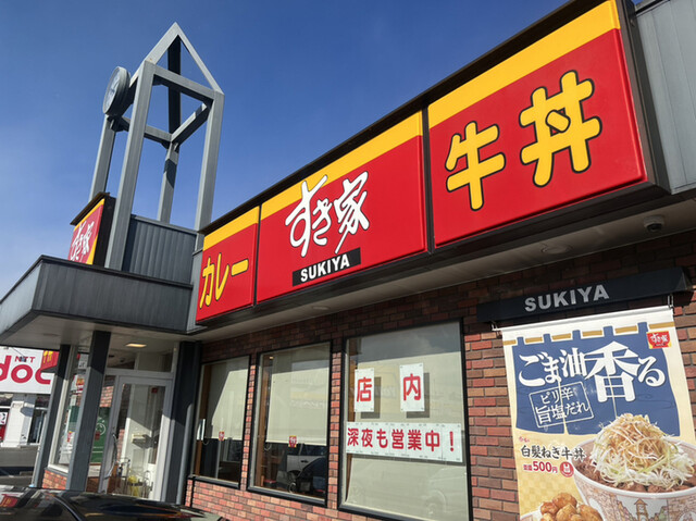 すき家 原町店 - 原ノ町（牛丼）の写真