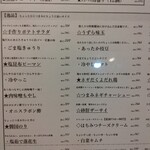 ほていちゃん - 