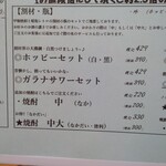 ほていちゃん - 