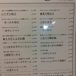 ほていちゃん - 