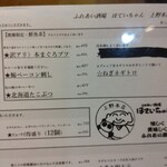 ほていちゃん - 