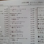 ほていちゃん - 