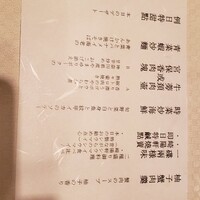 崎陽軒本店 嘉宮 - 