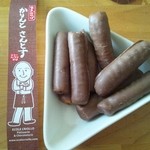 エコール・クリオロ - かりんとサントスショコラ