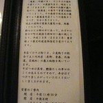 かんだやぶそば - お店の由来