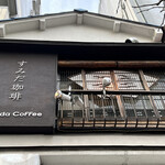 Sumida Coffee - 