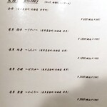 北海道焼肉 北うし - 