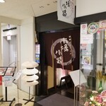 京鴨一羽買いと京のおばんざい 市場小路 - お店の入り口。