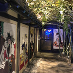 Museigen Nomi Houdai Koshitsu Izakaya Yottekiya - 