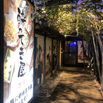 Museigen Nomi Houdai Koshitsu Izakaya Yottekiya - 